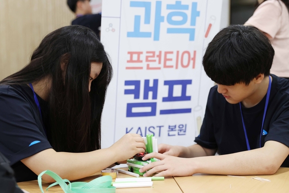  GS칼텍스, KAIST와 다문화 과학인재양성 캠프 개최