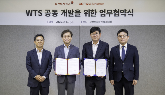 컴투스플랫폼-유진투자증권, 차세대 웹트레이딩시스템 공동 개발