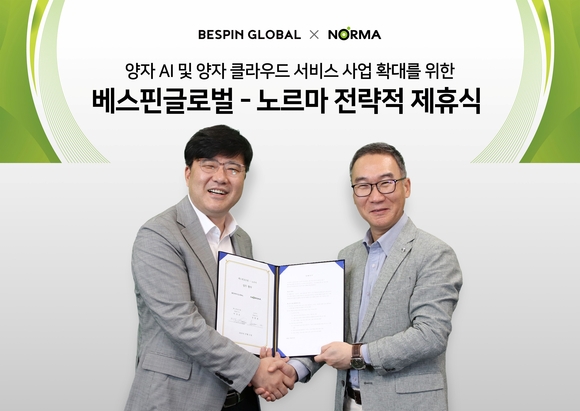 ▲정현철 노르마 대표(왼쪽)와 허양호 베스핀글로벌 한국 대표가 업무협약을 체결한 뒤 기념촬영을 하고 있다. / 사진=베스핀글로벌 베스핀글로벌–노르마, 양자 클라우드 확산 협력