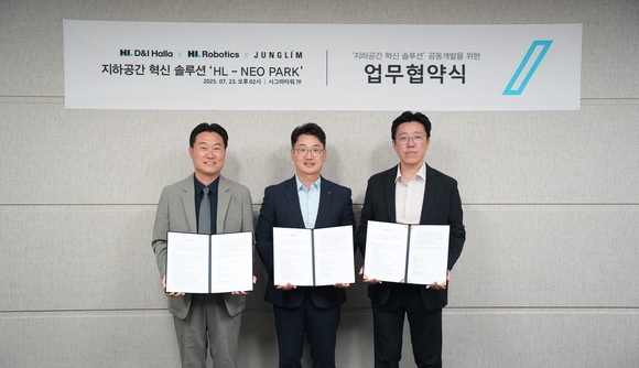 HL디앤아이한라, HL로보틱스·정림건축과 지하공간 개발 MOU 체결