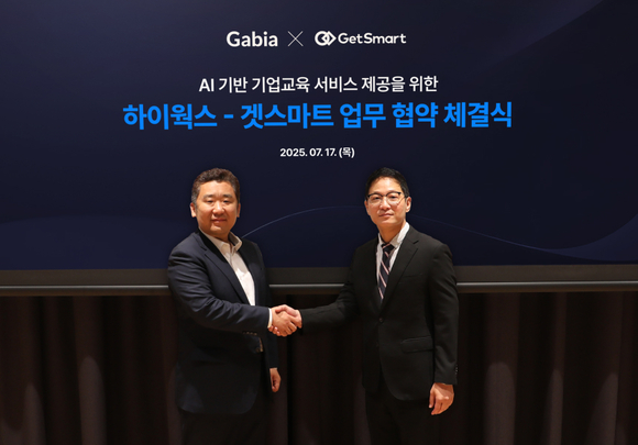 가비아, AI HRD 플랫폼 겟스마트와 기업 교육 혁신 맞손