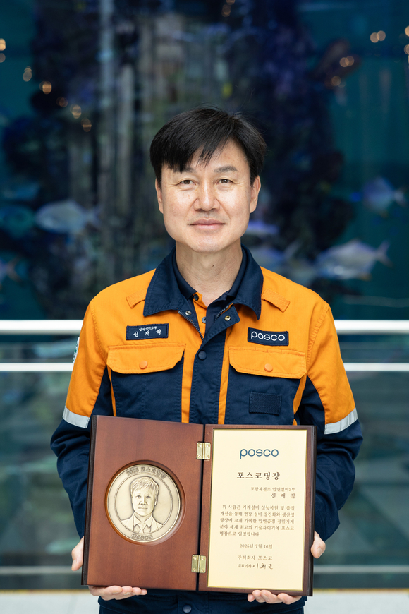 [증빙]‘명장 제도’로 인재 대우하는 포스코, 미래세대 육성도 동시에