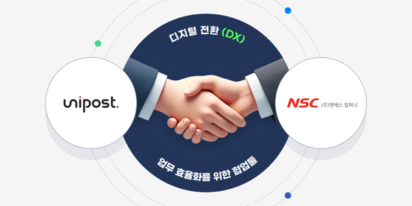 엔에스컴퍼니, “‘유니포스트’로 인사업무 확 달라졌어요”