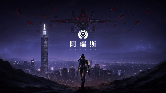 ▲티징 페이지를 오픈한 액션 MMORPG ‘아레스 : 선택받은 자’ / 자료=컴투스홀딩스 컴투스홀딩스, ‘아레스’ 대만·홍콩·마카오 출시 시동