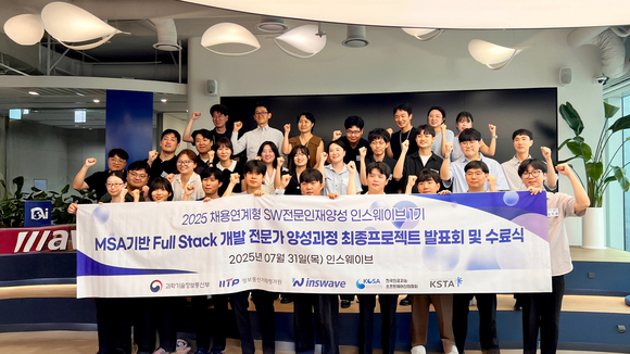 ▲지난달 31일 열린 ‘채용연계형 교육과정 1기 최종 프로젝트 발표회 및 수료식’ 참석자들이 기념촬영을 하고 있다. / 사진=인스웨이브 인스웨이브, 채용연계형 교육과정 1기 성료