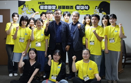 ▲8월 1일 서울스페이스쉐어 사파이어룸에서 개최된 ‘2025 공유마당 서포터즈 발대식’ 현장 한국저작권위원회, ‘2025 공유마당 서포터즈’ 발대식 개최