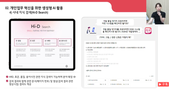 LG디스플레이, AI 전환으로 ‘생산성 혁신’…경제적 효과 2100억