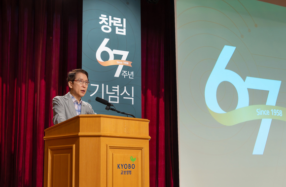 ▲신창재 교보생명 대표이사 겸 이사회 의장이 7일 광화문 교보생명 본사에서 열린 '창립 67주년 기념식'에서 기념사를 하고 있다. / 사진=교보생명 신창재 교보생명 의장, 지속성장 위해 고객 중심회사로 변화해야
