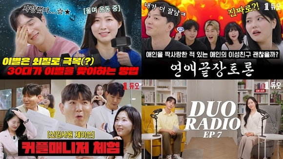 결혼정보회사 듀오, 공식 유튜브 구독자 1.8배 늘어