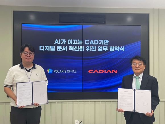 ▲박승훈 캐디안 대표(오른쪽)와 이해석 폴라리스오피스 사업본부장 겸 그룹AI총괄(CAIO)이 전략적 업무협약을 체결한 뒤 기념촬영을 하고 있다. / 사진=캐디안 캐디안, 폴라리스오피스와 AI 기반 CAD 및 문서시장 혁신 추진