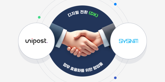 시스엔엠, 전자계약 솔루션 ‘유니포스트’ 도입…업무 효율성 한층 강화