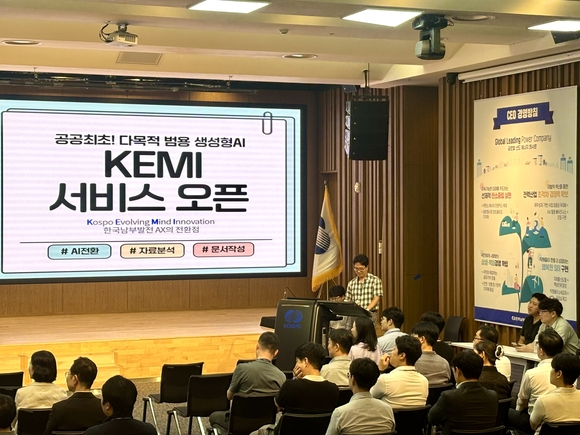 코난테크놀로지, 공공 최초 범용 생성형 AI 오픈