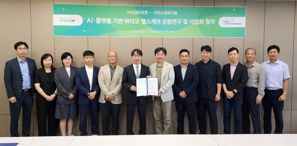 ▲안동욱 미소정보기술 이사회 의사장(왼쪽 일곱 번째), 최남우 인실리코젠 대표(여섯 번째)등 두 회사 관계자들이 디지털 헬스케어 및 바이오 데이터 분야 혁신 생태계 구축을 위한 전략적 사업 제휴를 체결한 뒤 기념촬영을 하고 있다. / 사진=미소정보기술 미소정보기술, 인실리코젠과 바이오헬스 데이터 사업 제휴