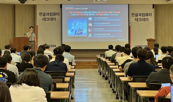 ▲한글과컴퓨터가 지난 4일 ‘2025 한컴 테크세미나’를 개최했다고 밝혔다. / 사진=한글과컴퓨터 한컴, ‘2025 테크세미나’ 개최…AI 시대 핵심 기술 공유