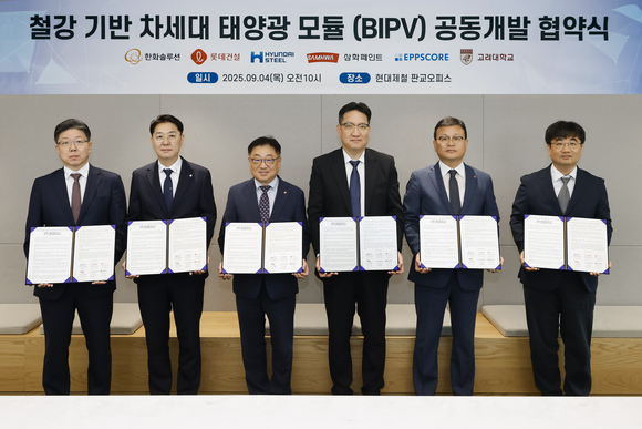 ▲(왼쪽부터) 김정배 삼화페인트 사업총괄, 박성철 엡스코어 대표, 유재열 한화솔루션 한국사업부장, 임희중 현대제철 제품개발센터장, 석원균 롯데건설 기술연구원장, 황성호 고려대학교 KU-KIST 그린스쿨 교수가 기념사진을 촬영하고 있다. / 사진=현대제철 현대제철, 산‧학 공동 차세대 태양광 모듈 개발 추진