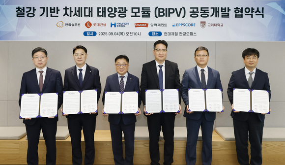 ▲(왼쪽부터) 김정배 삼화페인트 CBO, 박성철 엡스코어 대표, 유재열 한화솔루션 한국사업부장, 임희중 현대제철 제품개발 센터장, 석원균 롯데건설 기술연구원장, 황성호 고려대학교 KU-KIST 그린스쿨 교수가 4일 경기도 성남시 현대제철 판교오피스에서 업무협약 체결 후 기념 촬영을 하고 있다. / 사진=롯데건설 롯데건설, 산·학 협력으로 차세대 태양광 발전 시스템 개발