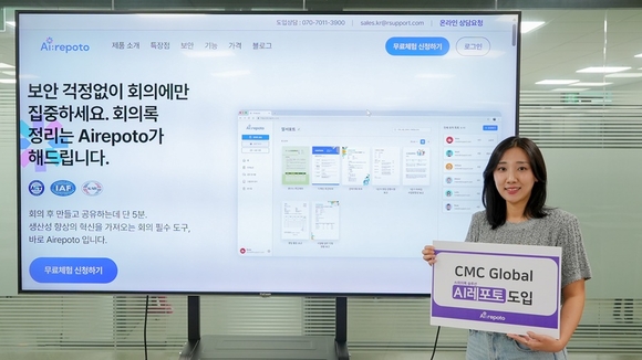 알서포트, 베트남 최대 IT서비스 기업에 AI회의록 솔루션 공급