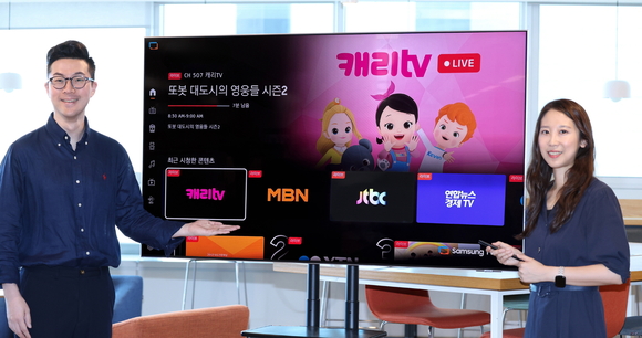 ▲LG유플러스가 자체 송출 시스템으로 삼성전자 스마트 TV 플랫폼 ‘삼성 TV 플러스’에 FAST 채널 12개를 공급한다고 밝혔다. 사진은 LG유플러스 직원들이 FAST 채널을 소개하고 있는 모습 / 사진=LG유플러스 LG유플러스, 삼성 스마트 TV에도 FAST 채널 공급한다