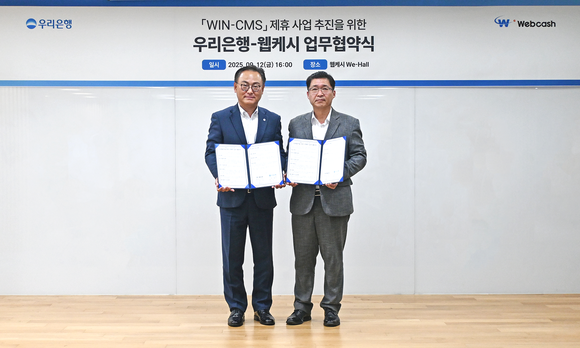 ▲강원주 웹케시 대표(오른쪽)와 배연수 우리은행 기업그룹 부행장이 지난 12일 서울 영등포구 웹케시 본사에서 ‘WIN-CMS 제휴 사업’ 추진을 위한 업무협약을 체결한 뒤 기념촬영을 하고 있다. / 사진=웹케시 웹케시, 우리은행과 ‘WIN-CMS 제휴 사업’ 업무협약 체결