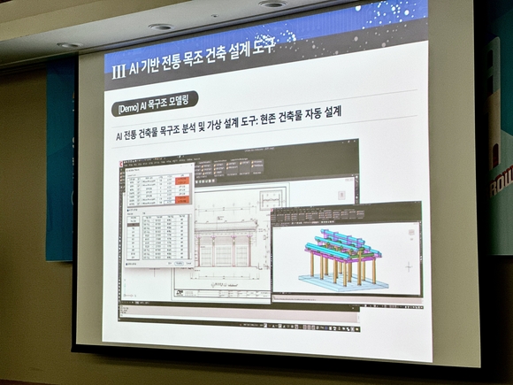 캐디안 AI-CAD, 전통건축 디지털 가상 재현 게임체인저