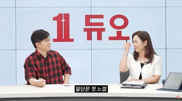 ▲결혼정보회사 듀오와 유튜브 채널 ‘슈카월드’의 협업 브랜드 콘텐츠 영상이 조회수 52만 회를 기록하며 화제를 모으고 있다. / 사진=듀오 결혼정보회사 듀오, 슈카월드 협업 브랜드 콘텐츠 영상 52만 조회수 기록