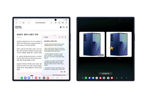 ▲One UI 8 'AI 결과 뷰' 이미지 / 사진=삼성전자 삼성전자, AI·보안 강화된 One UI 8 업데이트 시작