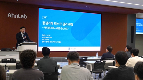 ▲법무법인 화우 홍석범 변호사가 지난 18일 안랩 임직원을 대상으로 ‘공정거래 리스크 관리 전략: 대리점법 사례 중심’을 주제로 ESG 특강을 하고 있다. / 사진=안랩 안랩, 임직원 대상 ‘공정거래 리스크 관리 전략’ 특강 진행