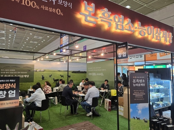 본죽 운영사 본아이에프, ‘2025 하반기 IFS 프랜차이즈 창업·산업 박람회’ 참가
