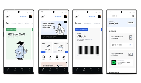 SK텔레콤, 2030 겨냥한 자급제 전용 ‘에어(air)’ 공개