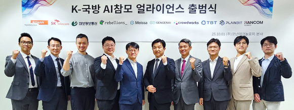 코난테크놀로지, 한국형 AI 참모 위한 민간 협의체 출범