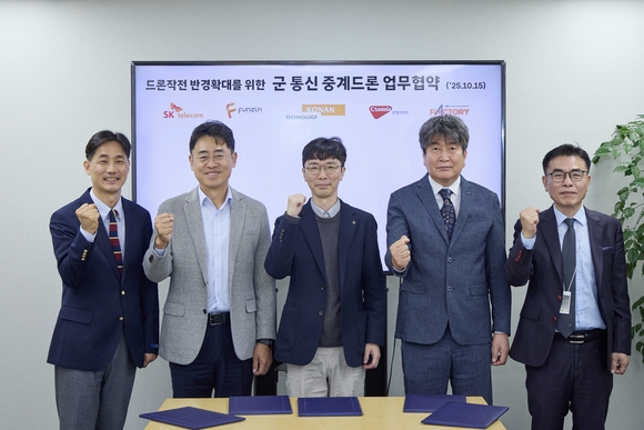 ▲(왼쪽부터) 나경환 SK텔레콤 엔터프라이즈솔루션본부장, 김정훈 펀진 사업전략본부장, 김규훈 코난테크놀로지 국방AI사업부장, 김태연 콘텔라 MTS사업부문장, 김태훈 플랙토리 대표가 15일 SK텔레콤 남산사옥에서 통신 중계 드론 개발 업무협약을 체결한 뒤 기념촬영을 하고 있다. / 사진=SK텔레콤 SK텔레콤, 군 통신 중계 드론 개발 나선다