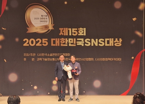 ▲(왼쪽부터)김민섭 한국소설콘텐츠진흥협회 부회장과 김영식 경기관광공사 홍보마케팅 팀장이 시상식에서 기념촬영을 하고 있다. / 사진=경기관광공사 경기관광공사, ‘2025 대한민국 SNS 대상’ 최우수상 수상