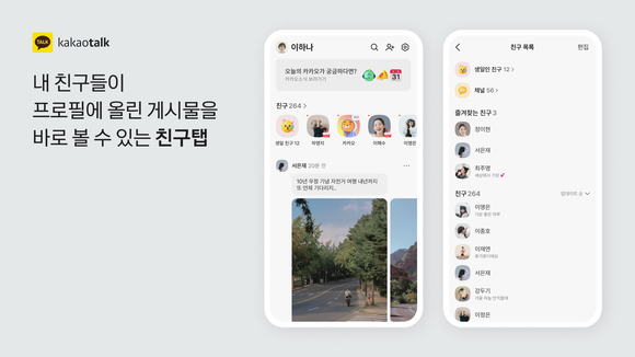 [취재] 카카오는 왜 카카오톡 롤백이 어렵다는 걸까