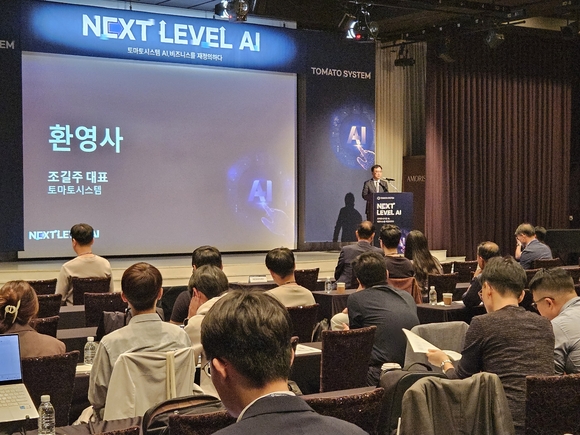 ▲조길주 토마토시스템 대표가 지난 16일 서울 역삼동 GS타워 아모리스홀에서 ‘넥스트 레벨 AI 컨퍼런스’에서 환영사를 하고 있다. / 사진=데이터뉴스 조길주 토마토시스템 대표 “사람 중심 AI 혁신 선도하겠다”
