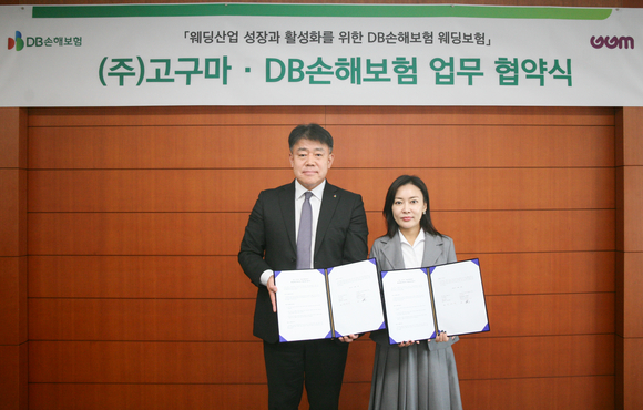 ▲최혁승 DB손해보험 부문장(왼쪽)과 박경애 고구마 대표가 지난 16일 서울시 강남구 DB금융센터에서 업무협약을 체결하고 기념촬영을 하고 있다. / 사진=DB손보 DB손보, 고구마와 웨딩산업 활성화 위한 MOU 체결