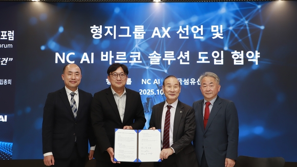 ▲(왼쪽부터) 김남용 형지엘리트 상무, 이준수 NC AI CPO, 최병오 형지그룹 회장, 권영설 한국섬유신문 대표가 지난 21일 AI 기반 경영혁신 업무협약을 체결한 뒤 기념촬영을 하고 있다. / 사진=NC AI NC AI-형지그룹, AI 경영혁신 협약 체결