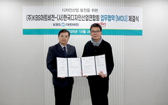 ▲(왼쪽부터)김종욱 KBS아트비전 대표이사와 이인기 한국디자인산업연합회 회장이 '디자인산업 발전을 위한 업무협약식'에서 기념 촬영을 하고 있다. / 사진=한국디자인산업연합회  한국디자인산업연합회, KBS아트비전과 디자인산업 활성화를 위한 업무협약 체결