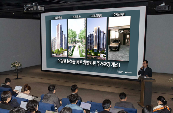 현대건설, 주거개선 신사업 ‘더 뉴 하우스(THE NEW HOUSE)’ 공개