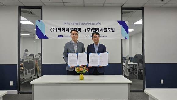 ▲이실권 웹케시글로벌 대표(왼쪽)와 이문영 싸이버로지텍베트남 법인장이 베트남 시장 확장을 위한 전략적 제휴 협약식에서 기념촬영을 하고 있다. / 사진=웹케시글로벌 웹케시글로벌, 싸이버로지텍베트남과 B2B 핀테크 사업 협력