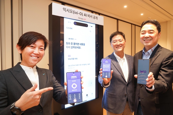 LG유플러스, 통화 에이전트 ‘익시오 AI 비서’ 기능 공개