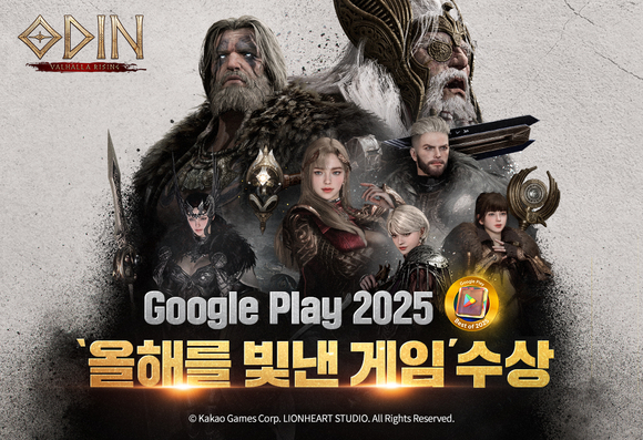 카카오게임즈 ‘오딘: 발할라 라이징’, 구글 플레이 ‘올해를 빛낸 게임’ 수상