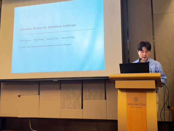 한화생명, ICAIF에서 스탠퍼드와 공동연구 성과 발표