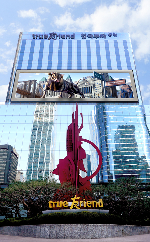 ▲한국투자증권 본사 전경 / 사진=한국투자증권 한국투자증권, IMA 1호 사업자 지정…12월 첫 상품 출시