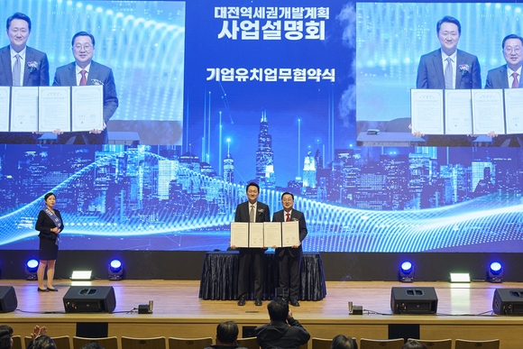 ㈜한화 건설부문-대전시, 대전역세권 성공 위한 협력관계 강화