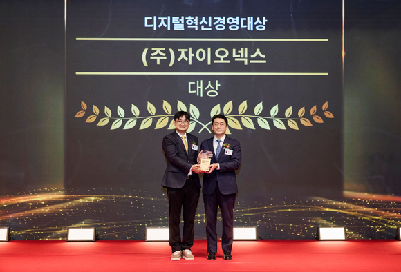 자이오넥스, 글로벌스탠더드경영대상 ‘디지털혁신경영대상’ 수상