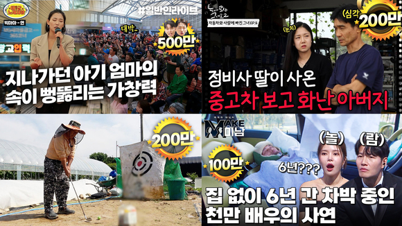 ▲LG헬로비전이 국내 유료방송 플랫폼 최초로 유튜브 골드버튼을 받게 됐다. 사진은 유튜브 콘텐츠 스틸컷 / 사진=LG헬로비전 LG헬로비전, 유튜브 채널 ‘헬로라이프’ 100만 구독자 돌파