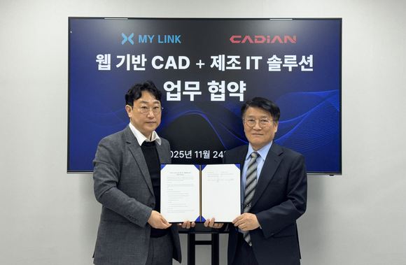 캐디안-마이링크, 웹 CAD 뷰어 기반 디지털 전환 협력