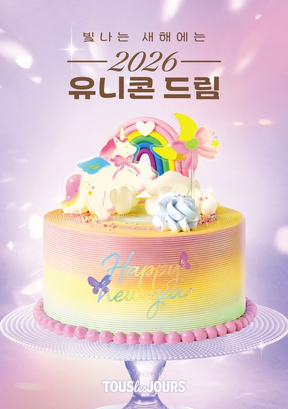 ▲'2026 유니콘 드림' 출시 포스터 / 사진=CJ푸드빌 CJ푸드빌 뚜레쥬르, 신년 케이크 ‘2026 유니콘 드림’ 출시