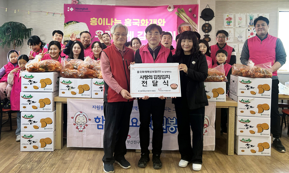 흥국화재, 연말 김장 나눔 봉사활동 진행
