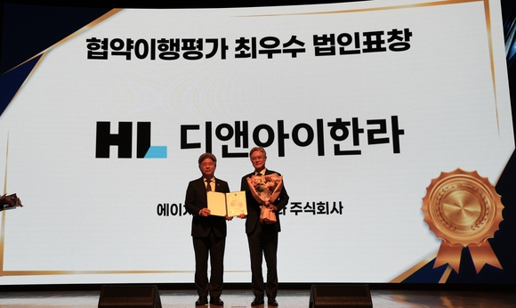 HL D&I한라, 공정거래협약 이행평가 ‘최우수’ 등급 획득
